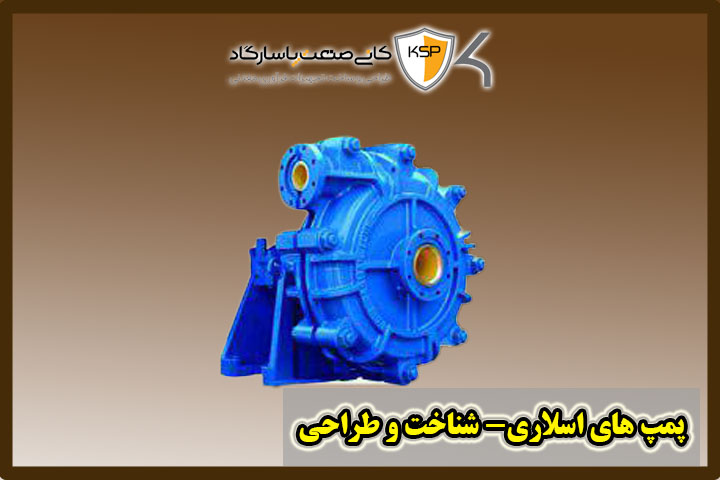 Slurry Pumps
