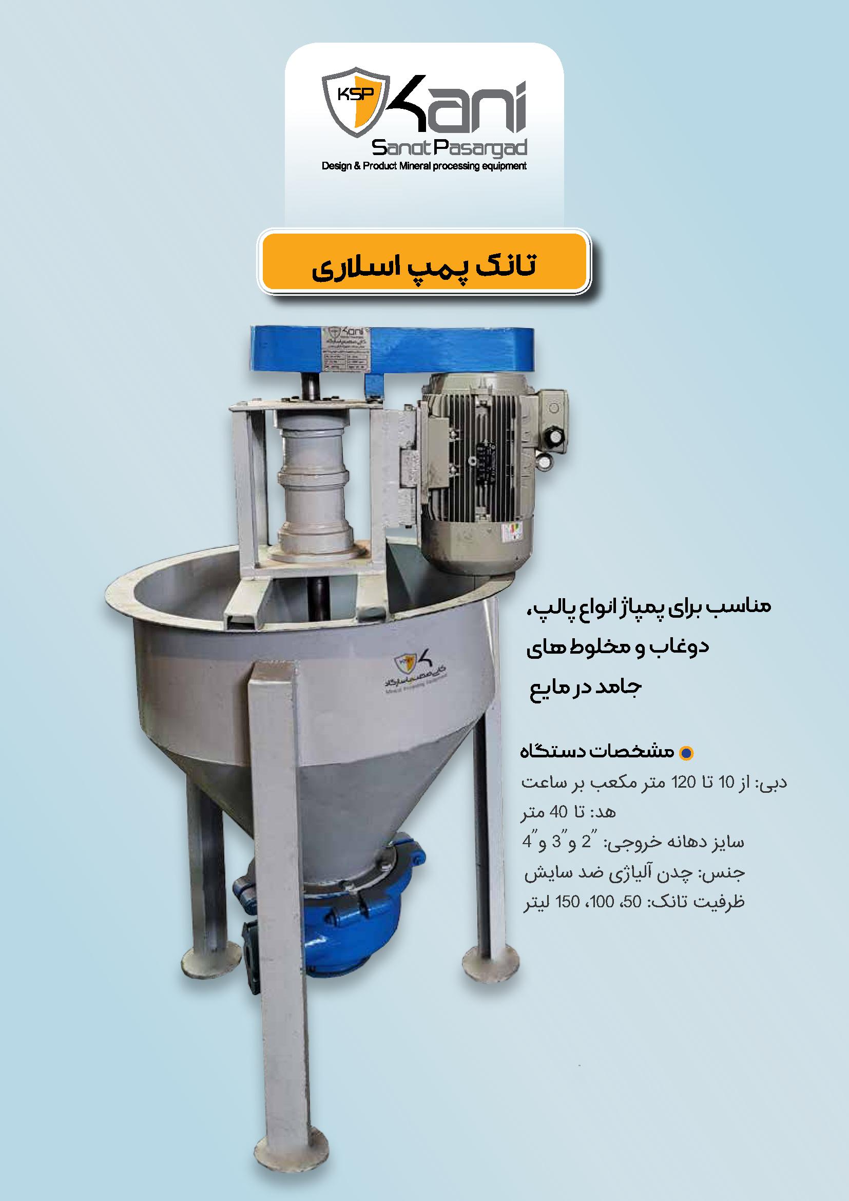 خانه 13 اسلاری