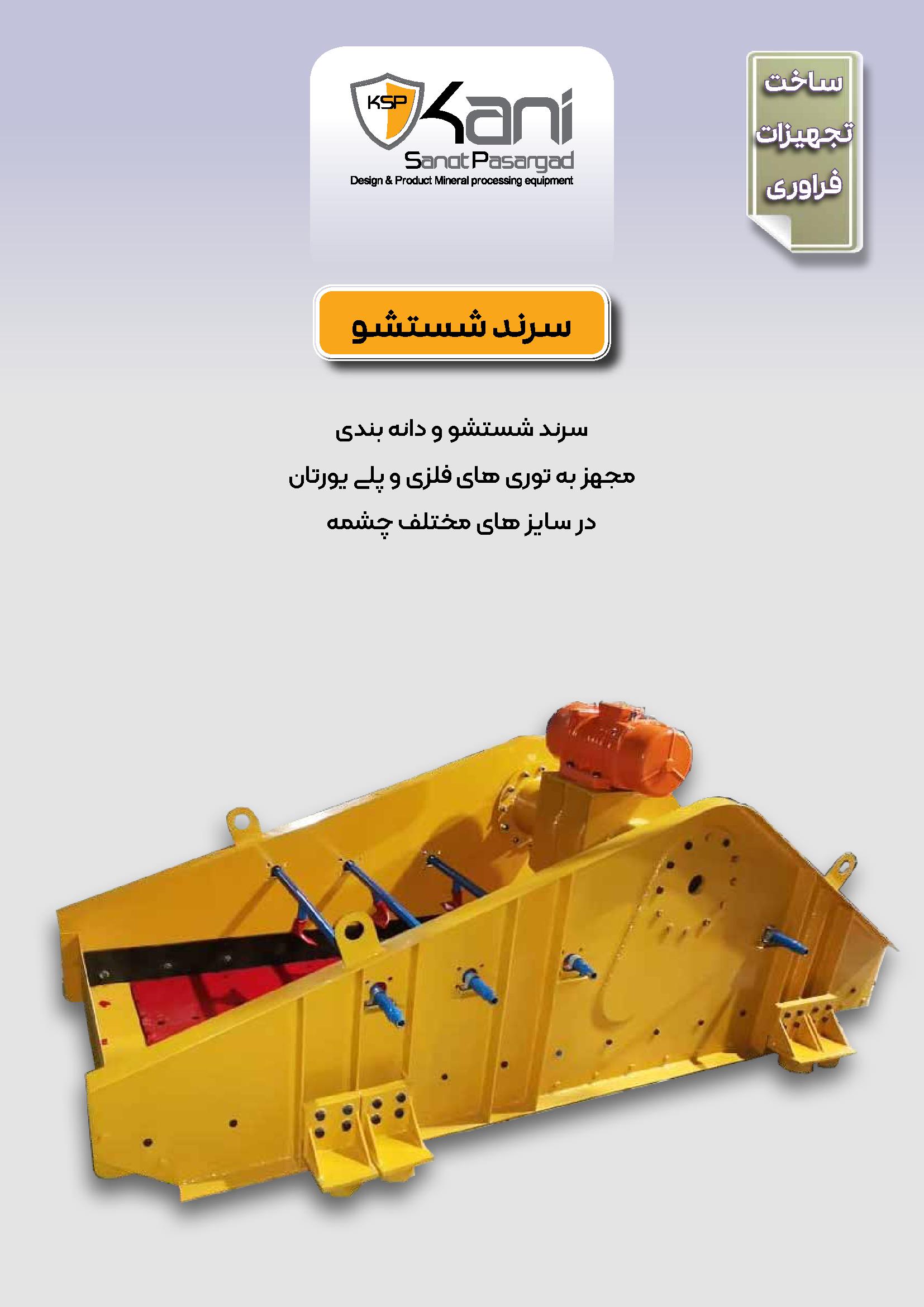 خانه 16 024