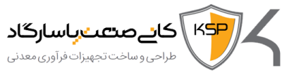 تولید کننده جداساز مغناطیسی؛ طراحی، ساخت و فروش انواع مگنت سپراتور 3 logo