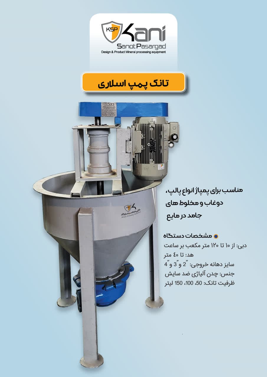 Slurry Pump Tank