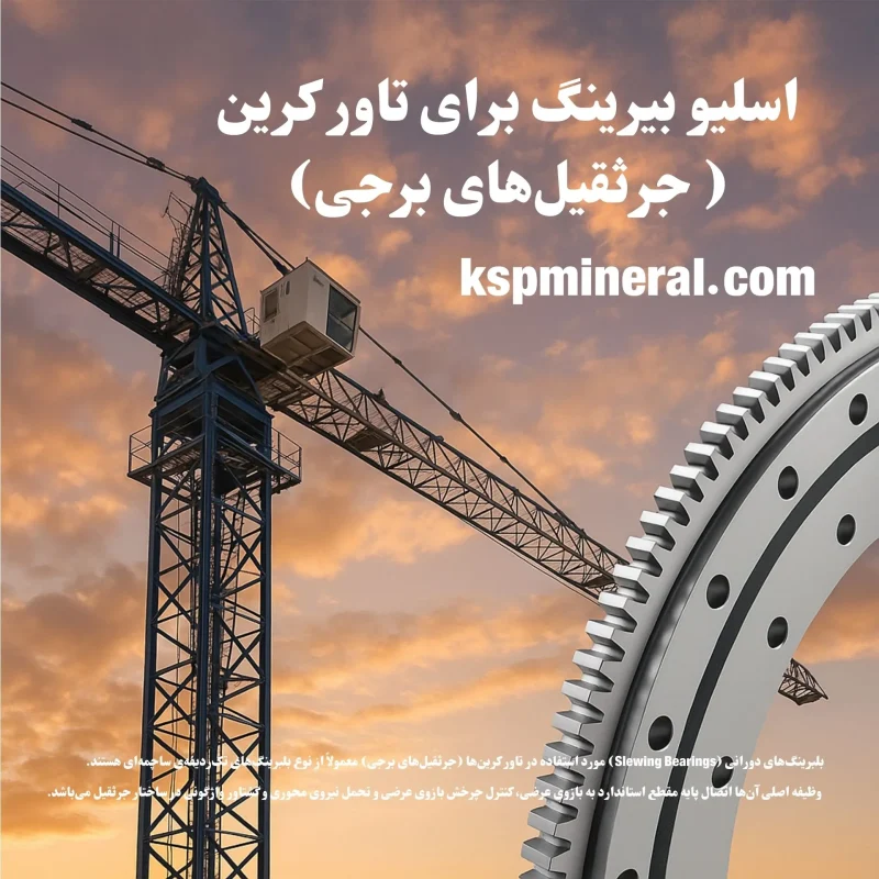بلبرینگ 1 1