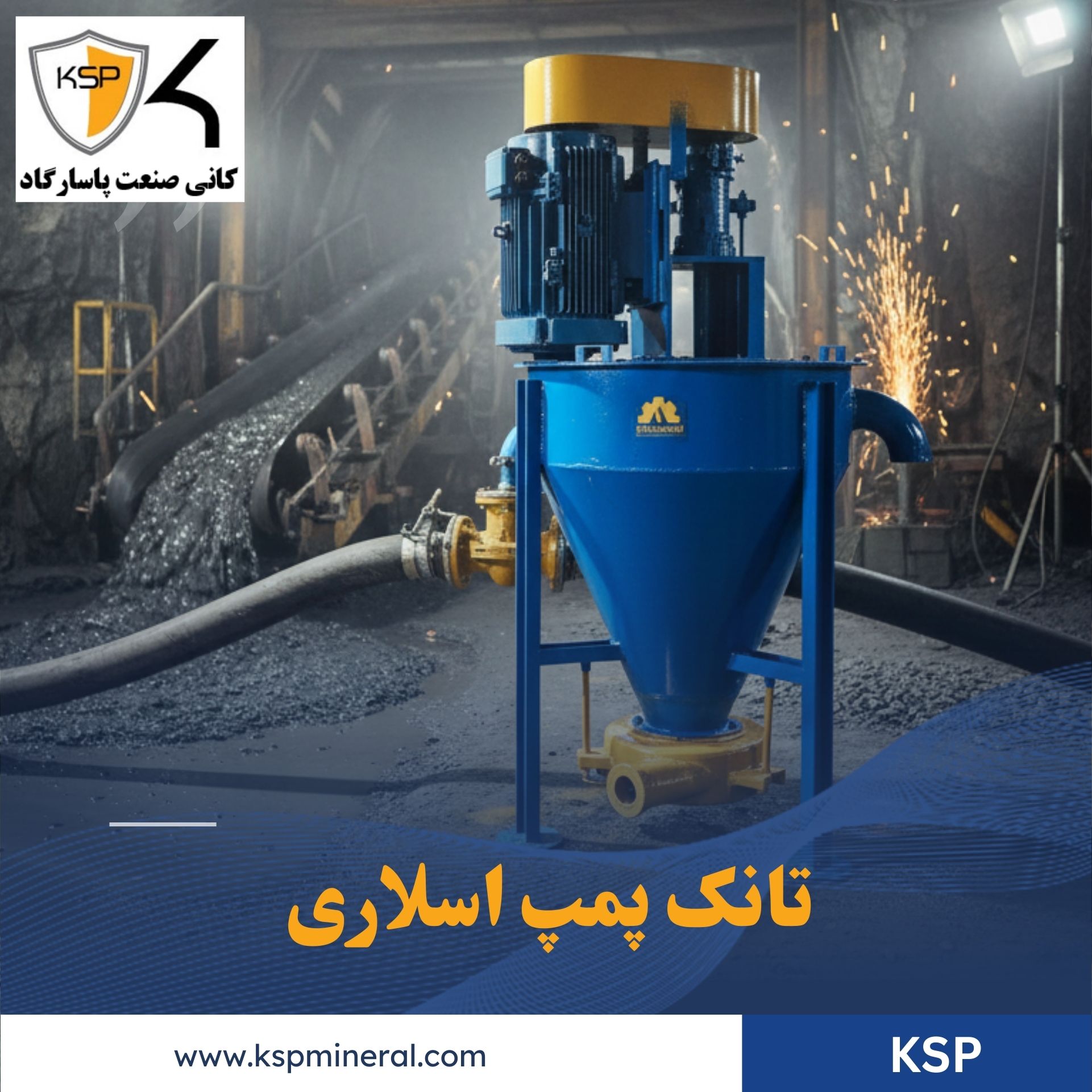 Slurry Pump Tank تانک پمپ اسلاری1