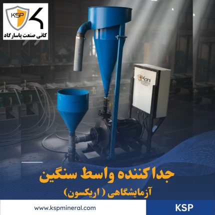 آزمایشگاهی ( اریکسون)