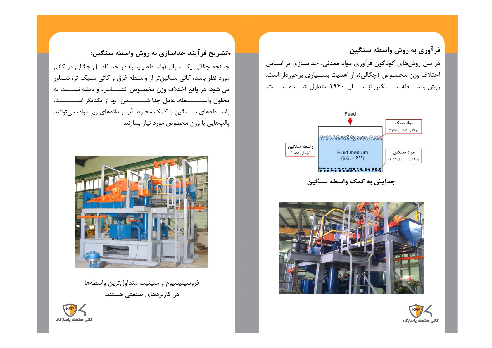 کاتالوگ واسطه سنگین 1403 2 copy