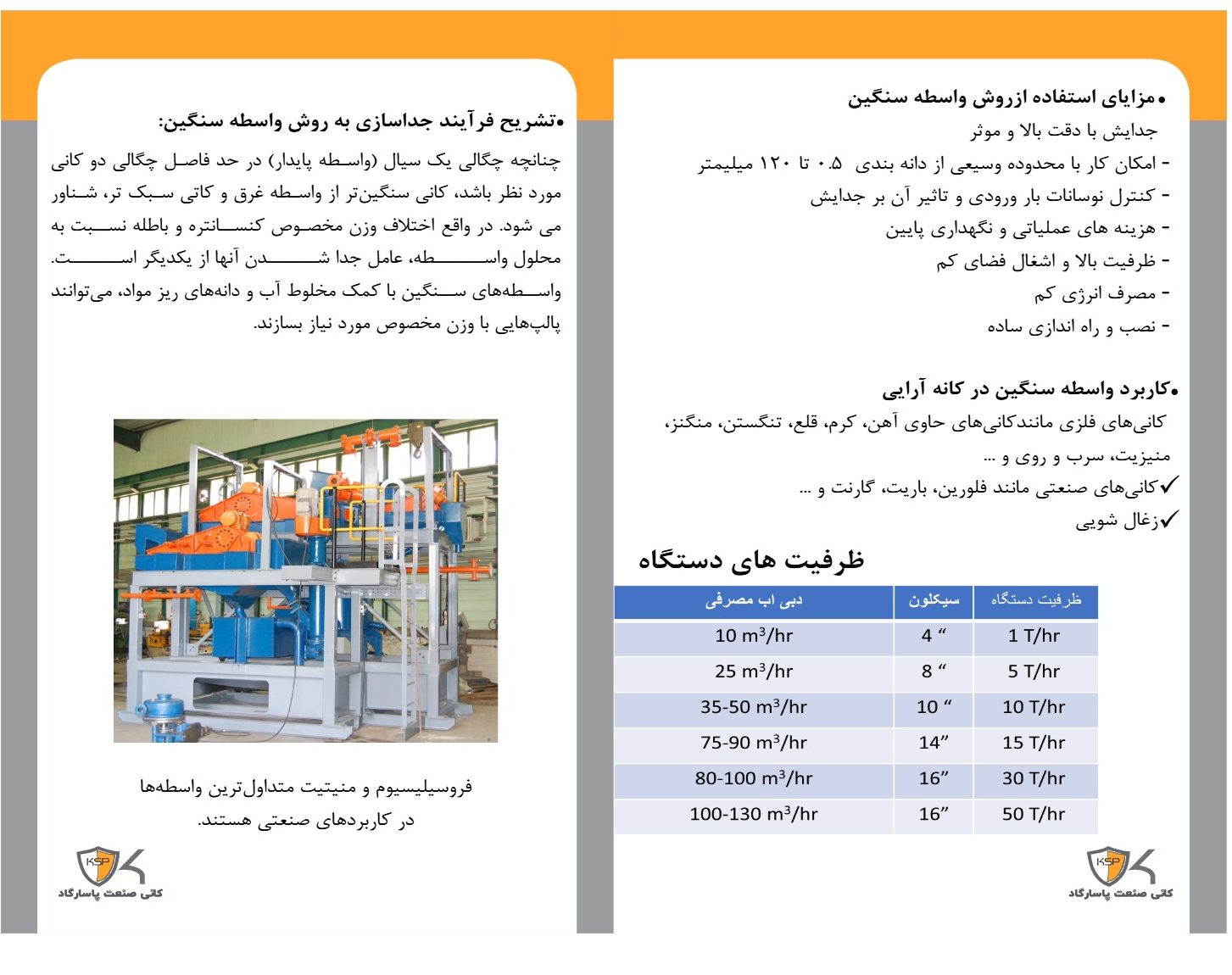 کاتالوگ واسطه سنگین 1403 3 e1745564279661