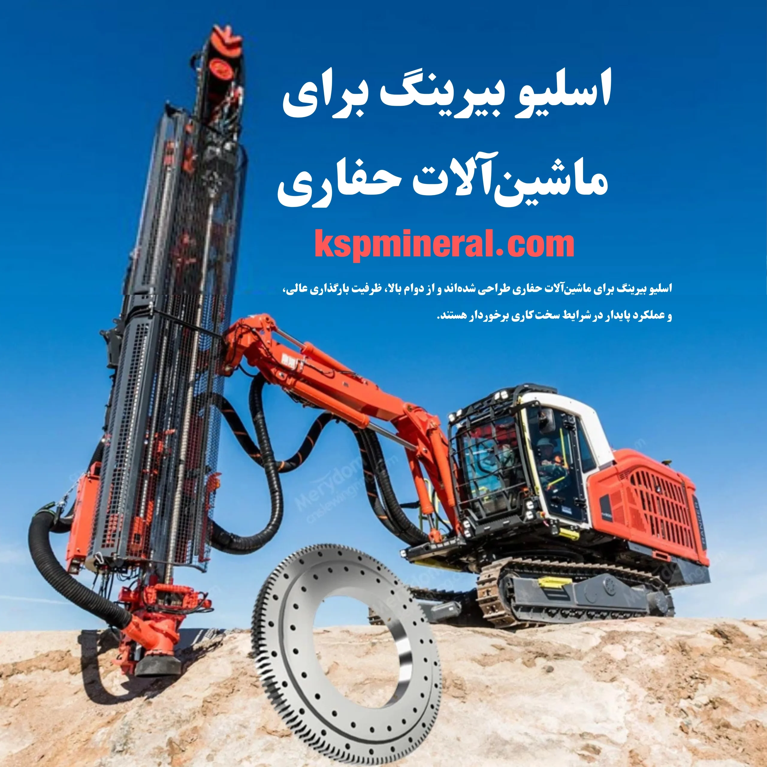اسلیوبیرینگ اسلیوبیرینگ scaled 1
