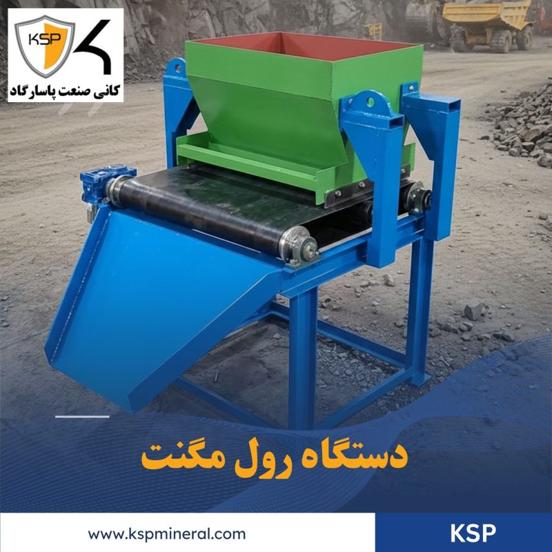 رول مگنت 1