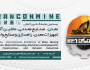 نمایشگاه کان ماین